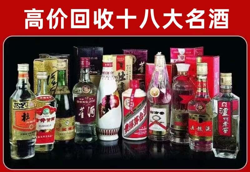 淇县茅台酒回收