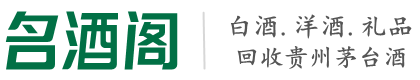 淇县易行烟酒回收店